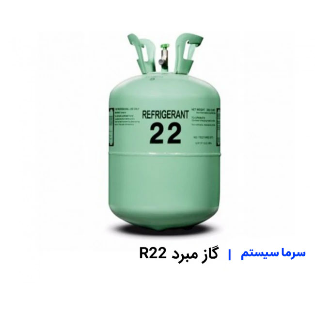 گاز r22